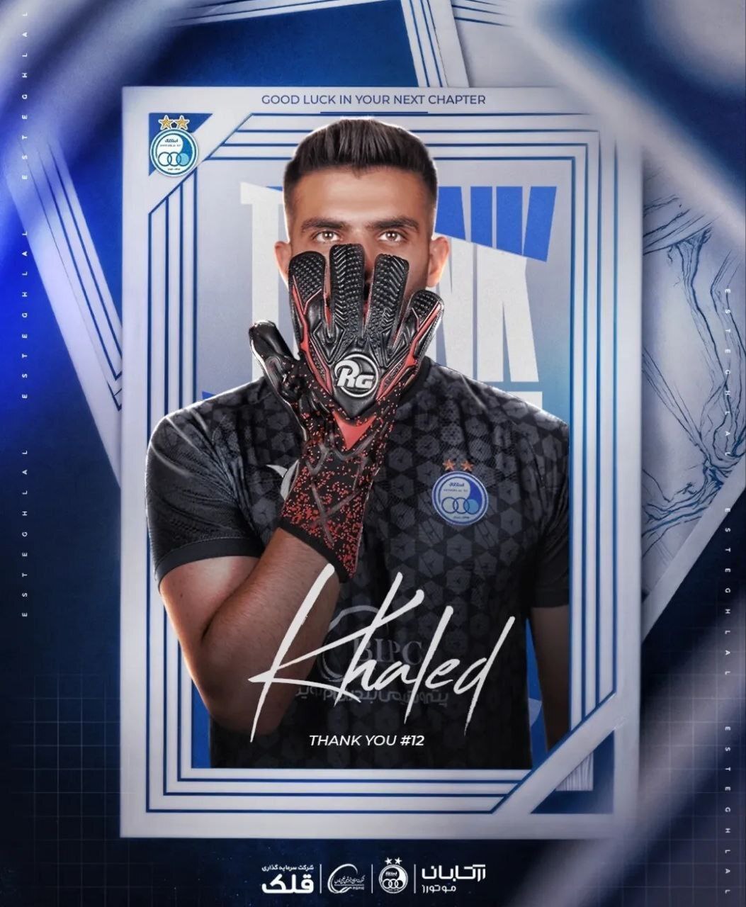 تشکر استقلال از آرش رضاوند و محمدرضا خالدآبادی