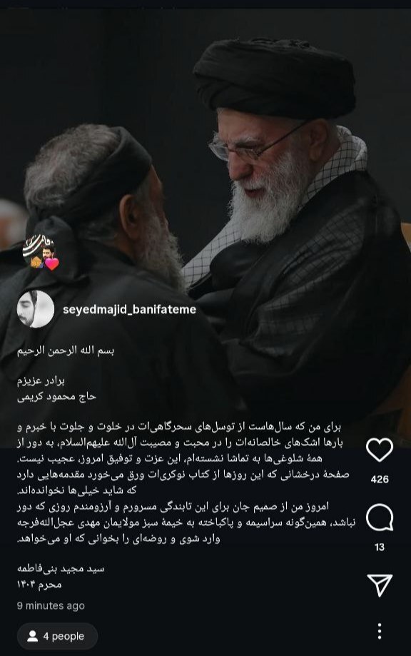 یادداشت مجید بنی فاطمه برای محمود کریمی