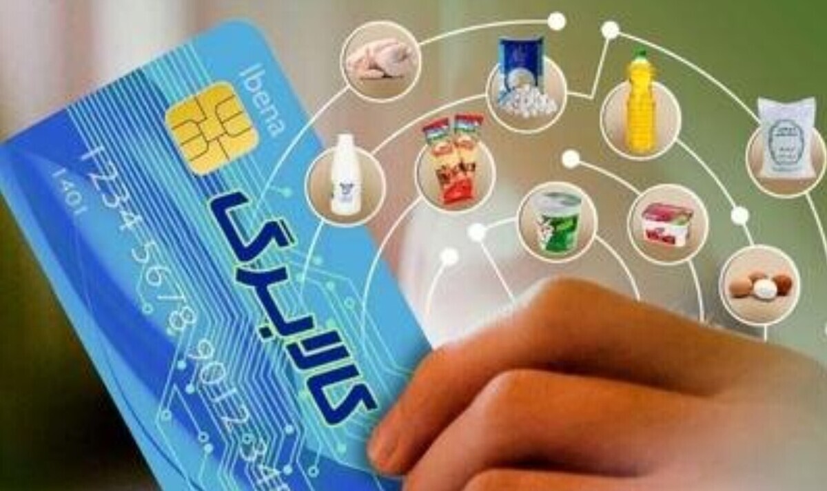 واریز کالابرگ الکترونیکی