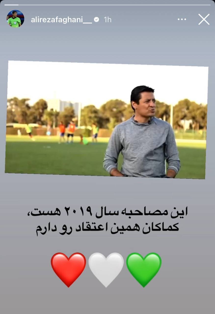 عکس/ فغانی: قلبم برای این کشور می‌تپد