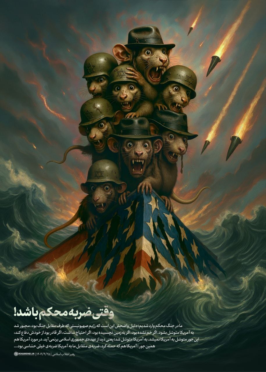 توئیت سایت رهبر انقلاب