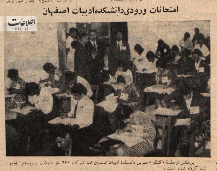 عکس/ تصاویر قدیمی از برگزاری کنکور در سال ۱۳۴۳