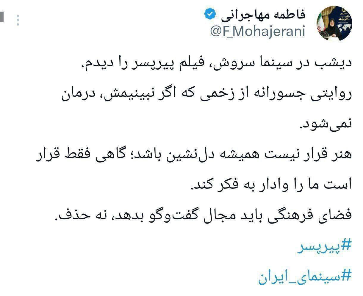 توییت سخنگوی دولت