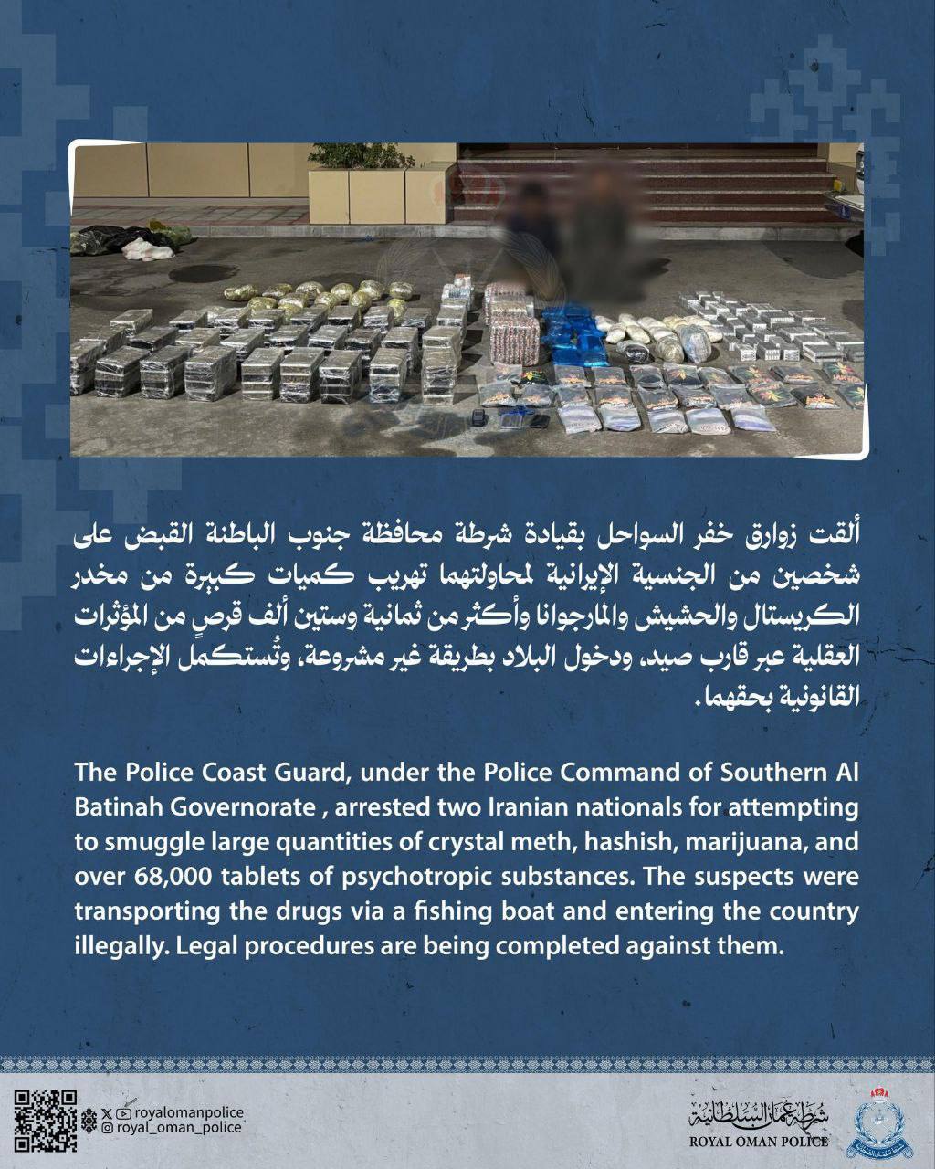 قاچاق مواد مخدر