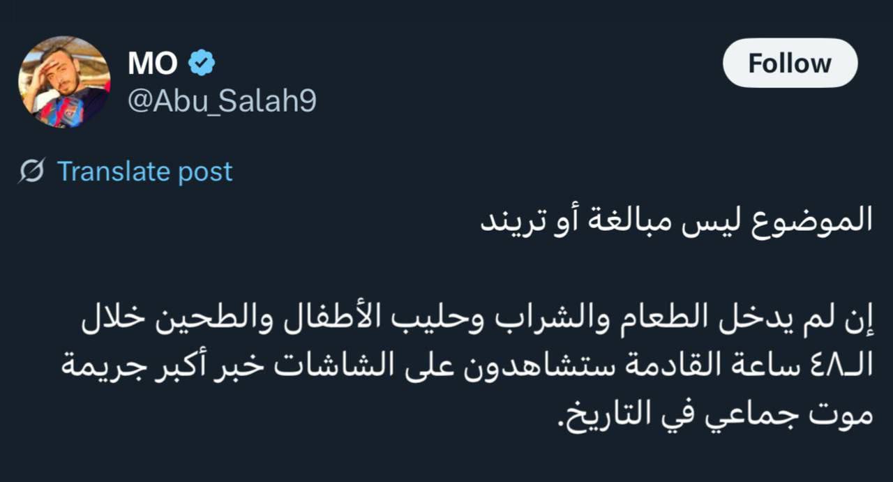 قتل عام دسته جمعی در غزه