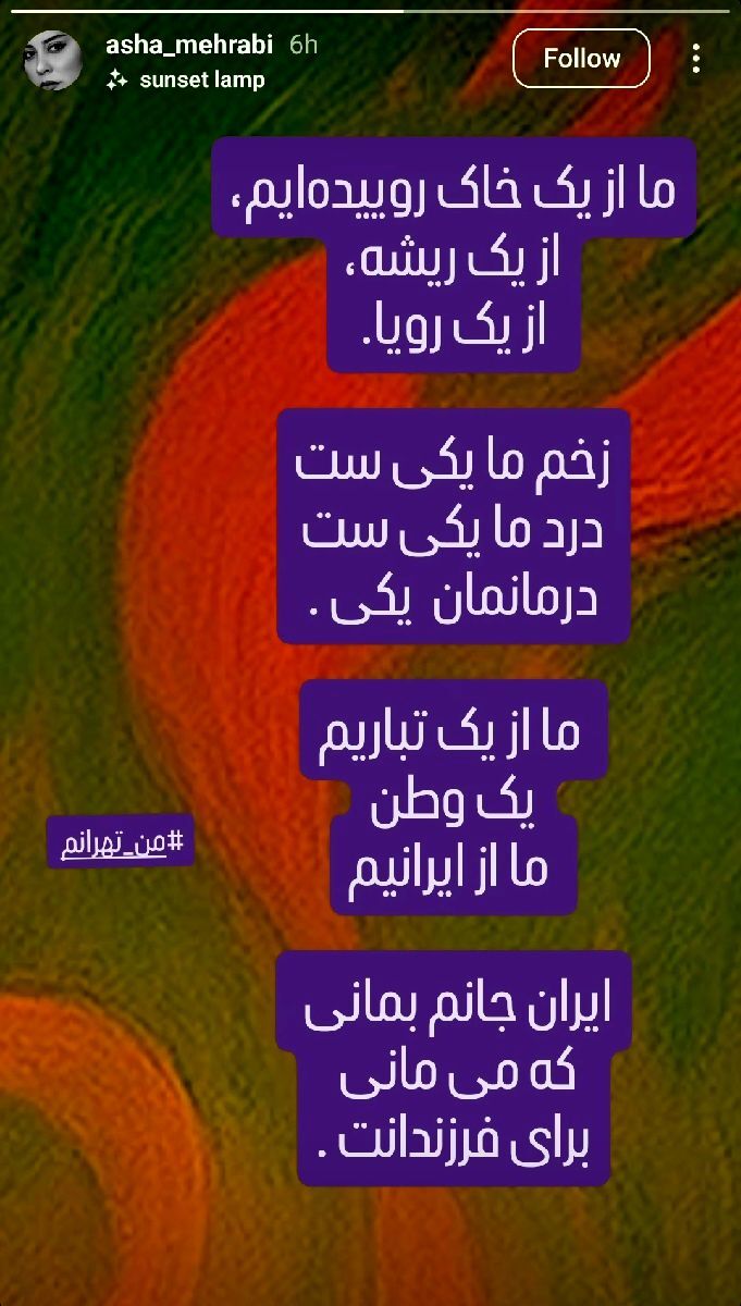 استوری آشا محرابی