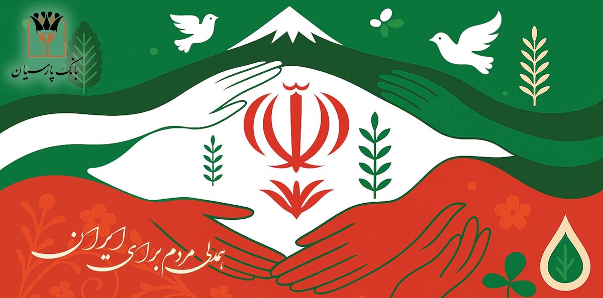 بانک پارسیان بانک پارسیان