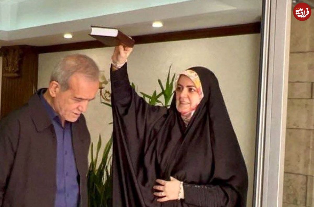 دختر مسعود پزشکیان