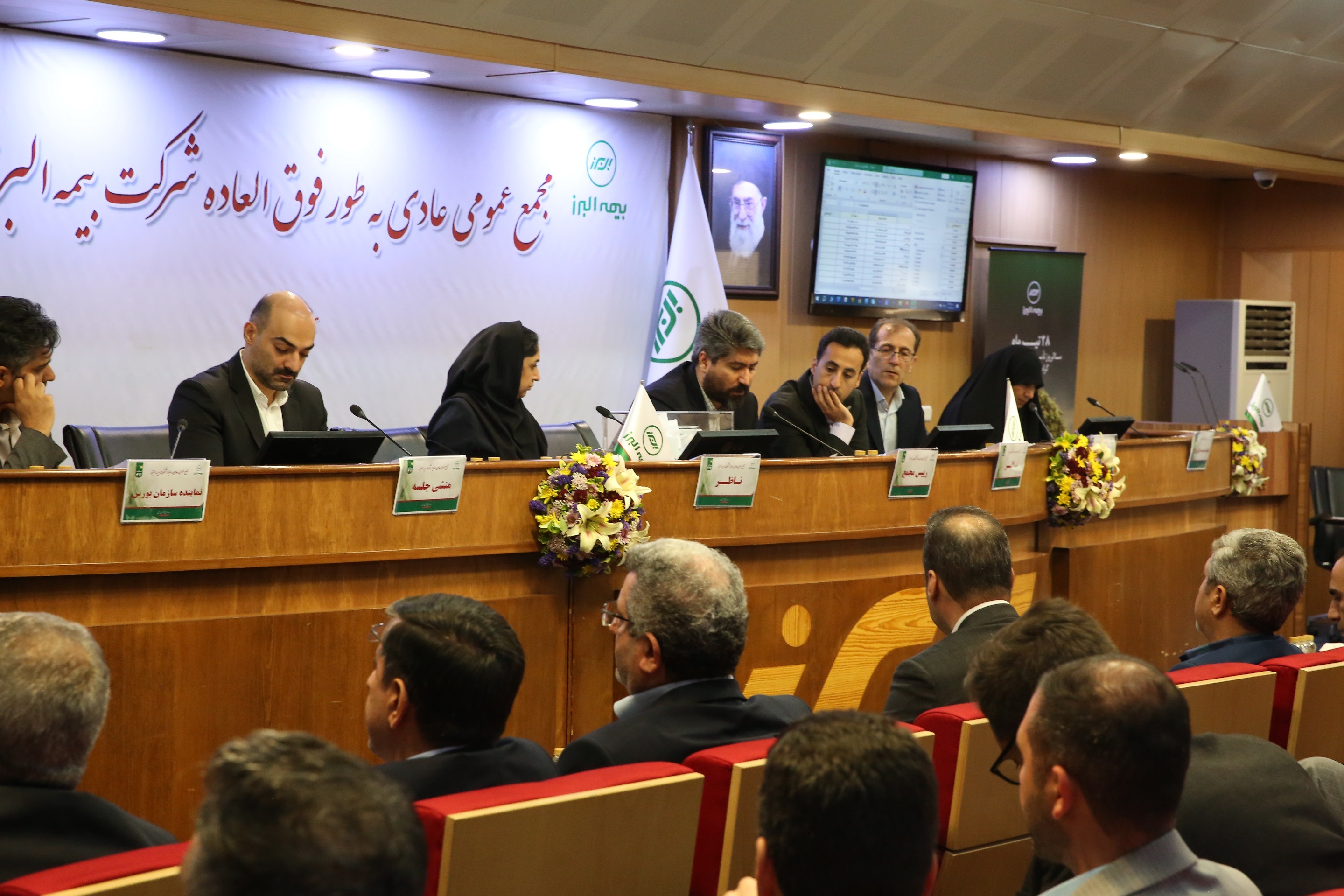 برگزاری مجمع عمومی عادی به طور فوق العاده بیمه البرز