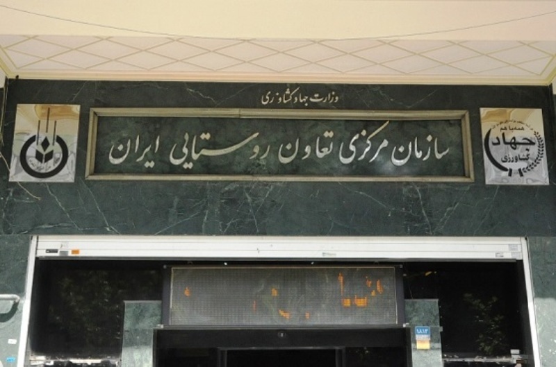 معرفی سازمان تعاون روستایی