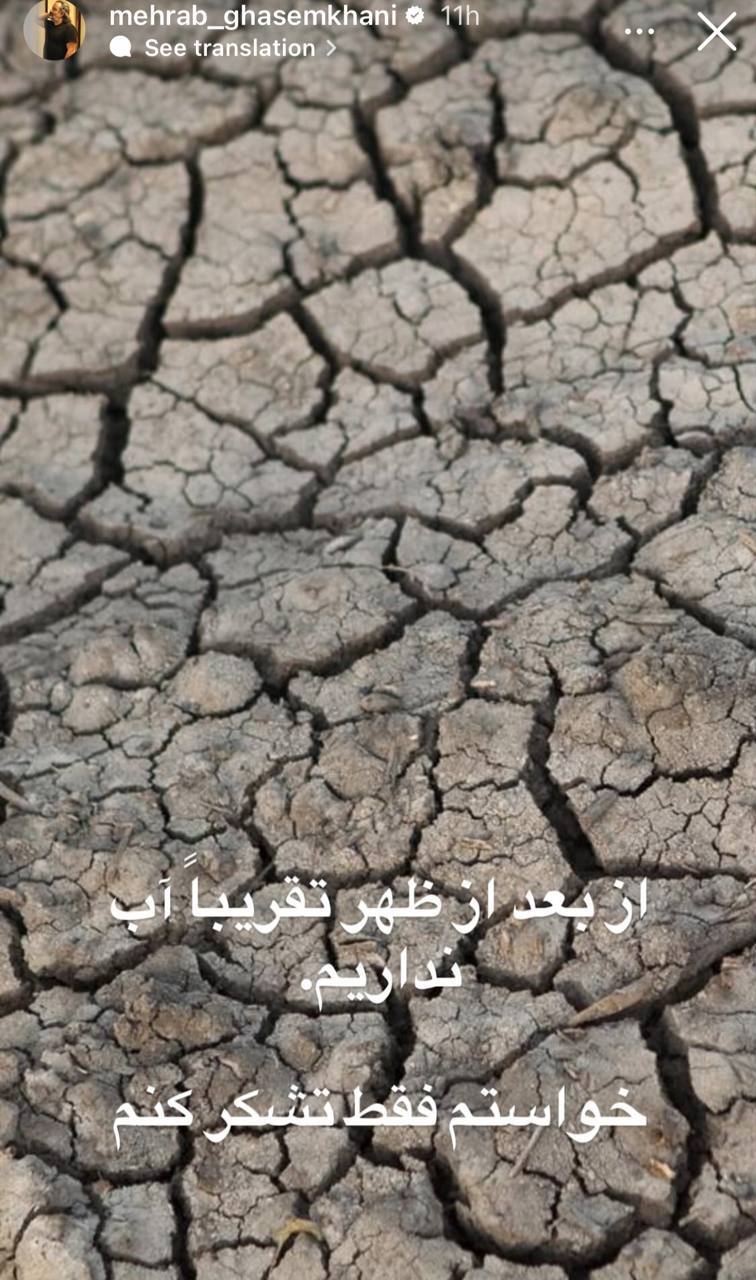 استوری مهراب قاسم‌خانی