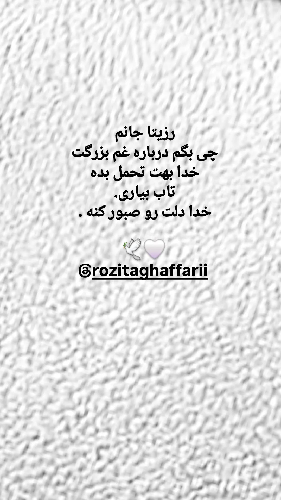 بازیگر سریال در پناه تو