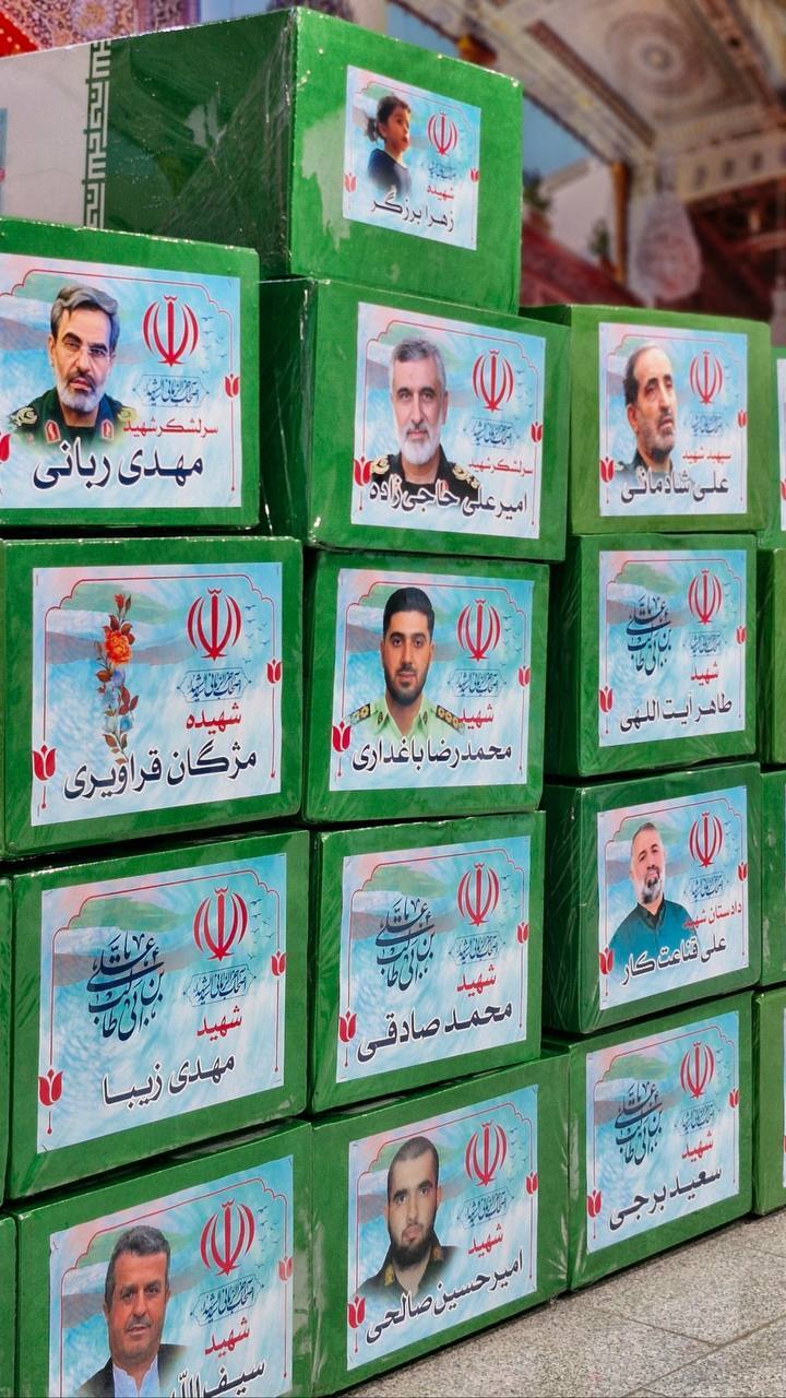 تابوت‌های شهدای جنگ ۱۲ روزه تهران