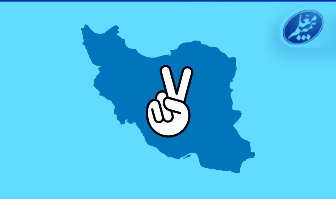 تداوم ماموریت بیپایان بیمه معلم تداوم ماموریت بیپایان بیمه معلم