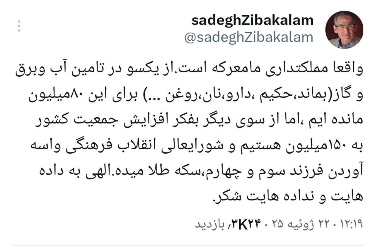 کنایه زیباکلام به بی آبی و برقی کشور