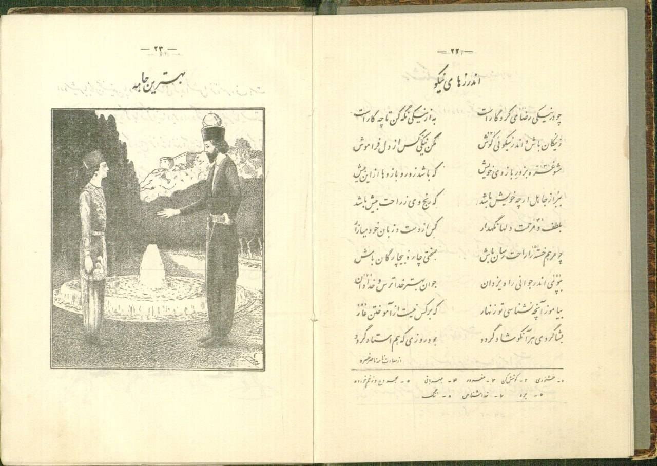 کتاب فارسی سوم ابتدایی