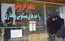 رکود جدید در بازار مسکن این بار با خروج اتباع غیرمجاز