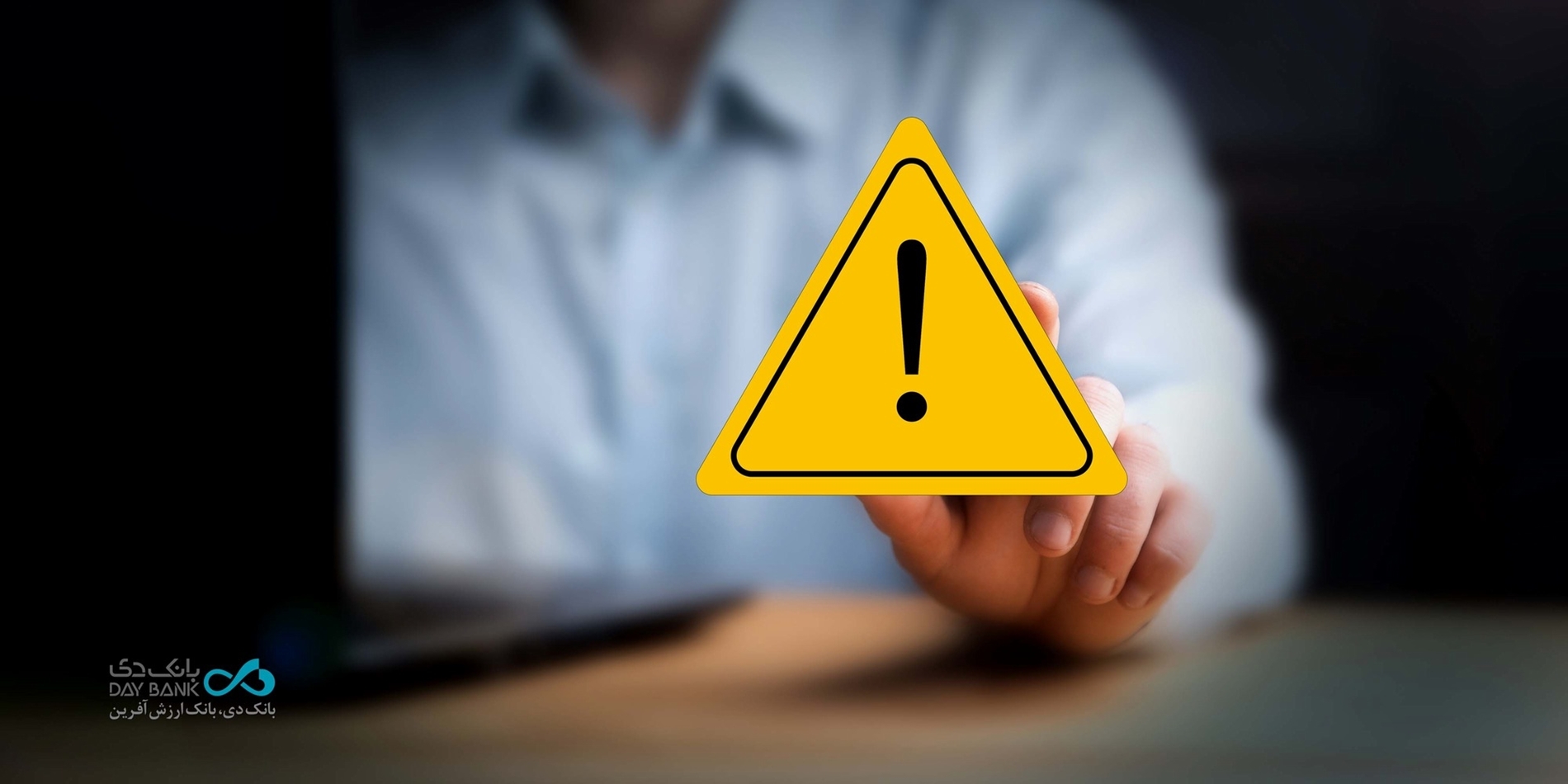برای دریافت وام فقط از مسیر‌های رسمی نظام بانکی اقدام کنید