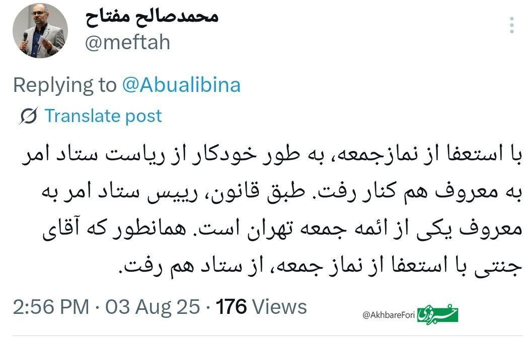 صدیقی از ستاد امر به معروف و نهی