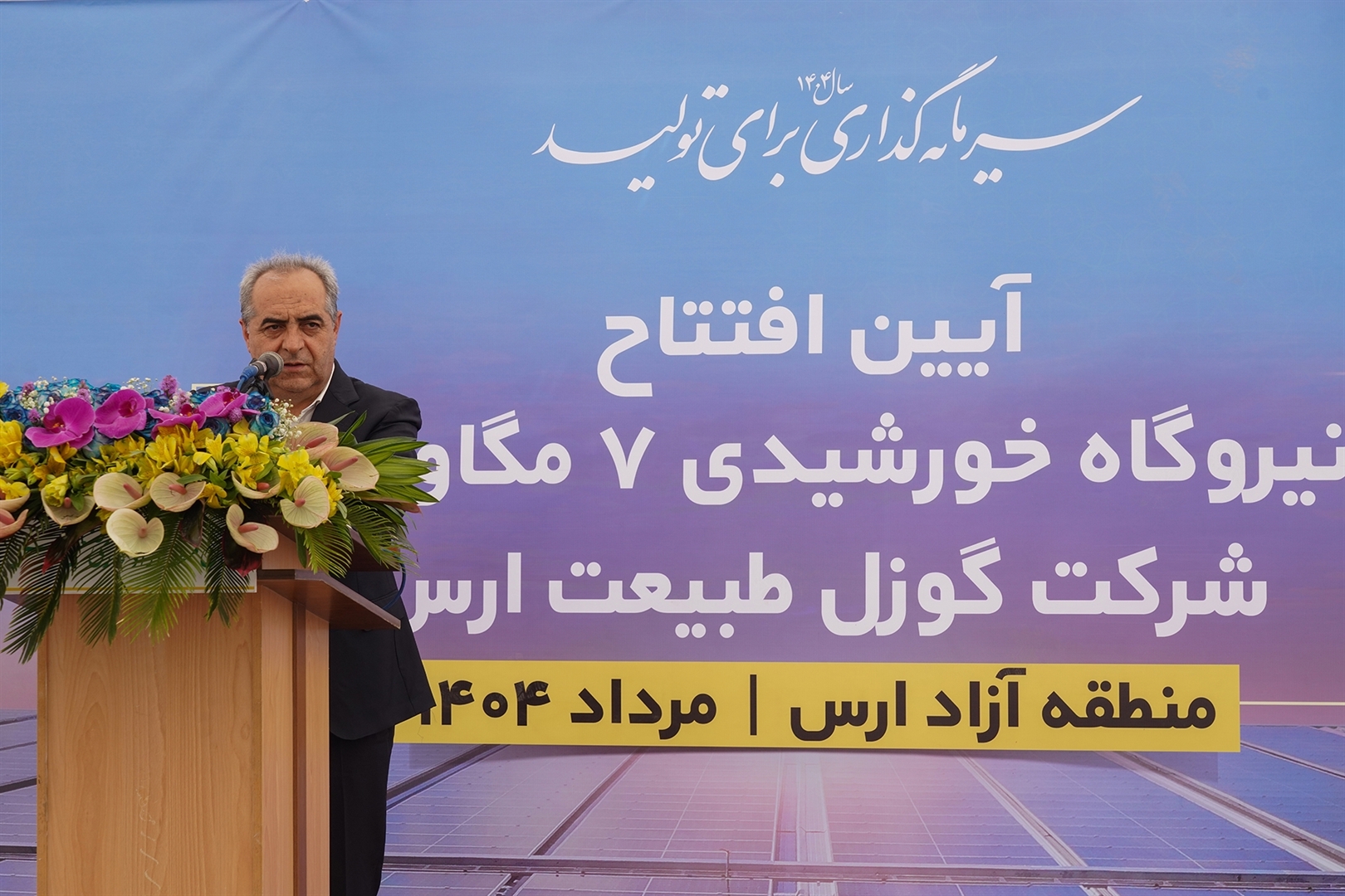 منطقه آزاد ارس به قطب صنعتی و انرژی پاک مناطق آزاد کشور تبدیل خواهد شد منطقه آزاد ارس به قطب صنعتی و انرژی پاک مناطق آزاد کشور تبدیل خواهد شد