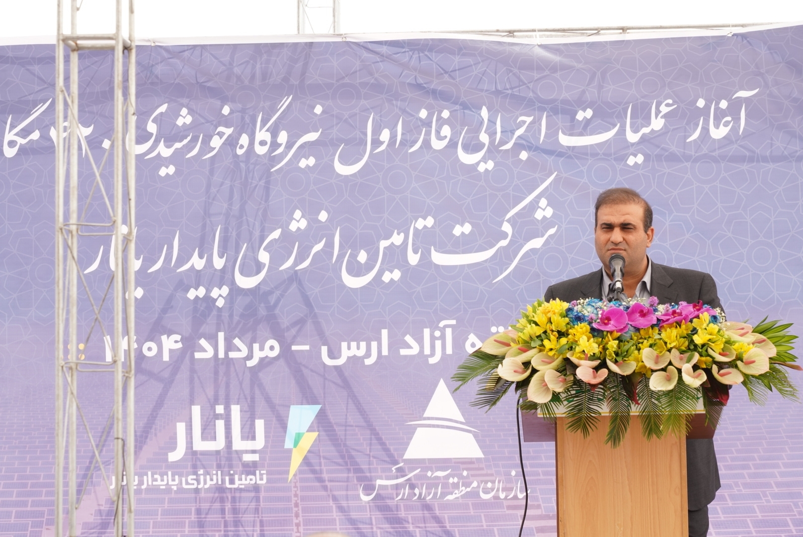 نیروگاه خورشیدی ۴۲۰ مگاواتی گامی بلند در تبدیل ارس به هاب انرژی پاک شمالغرب کشور نیروگاه خورشیدی ۴۲۰ مگاواتی گامی بلند در تبدیل ارس به هاب انرژی پاک شمالغرب کشور