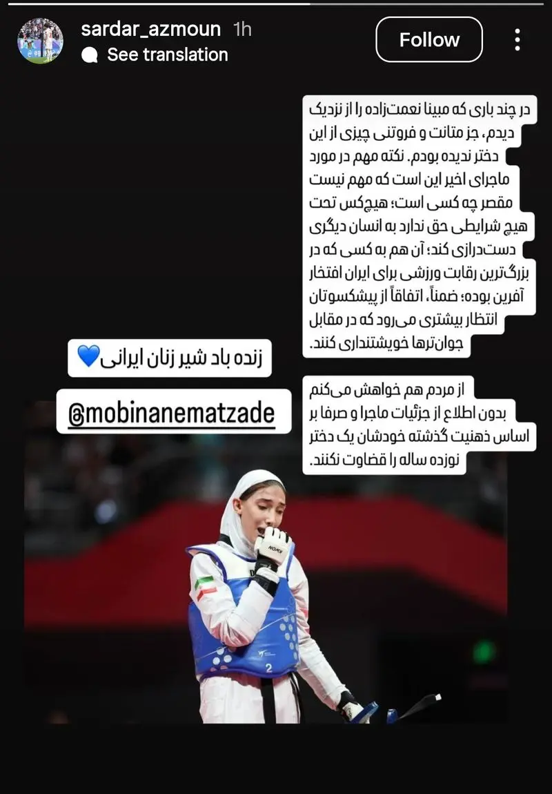 حمایت سردار آزمون