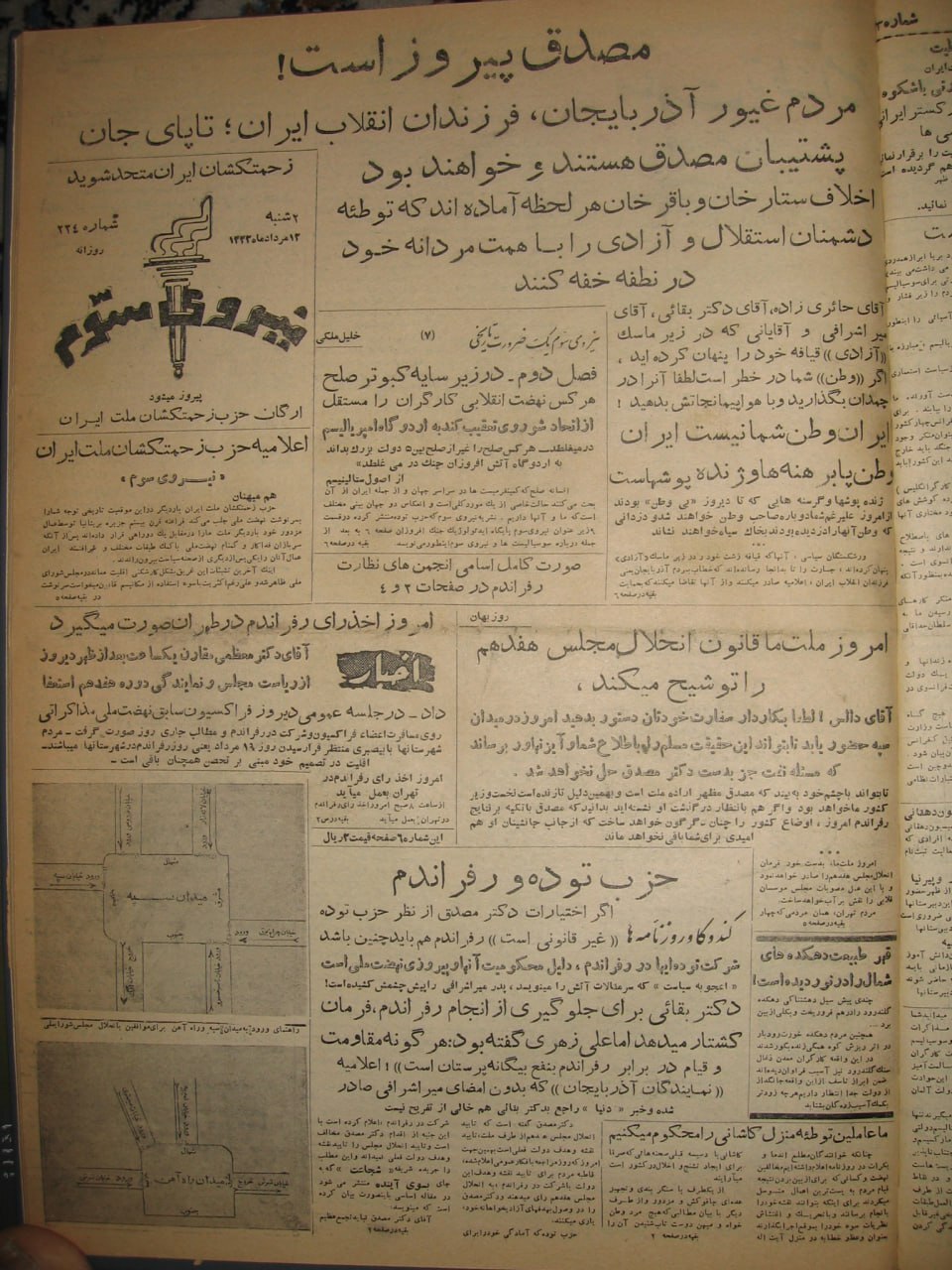 حمایت از مصدق پیش از کودتا