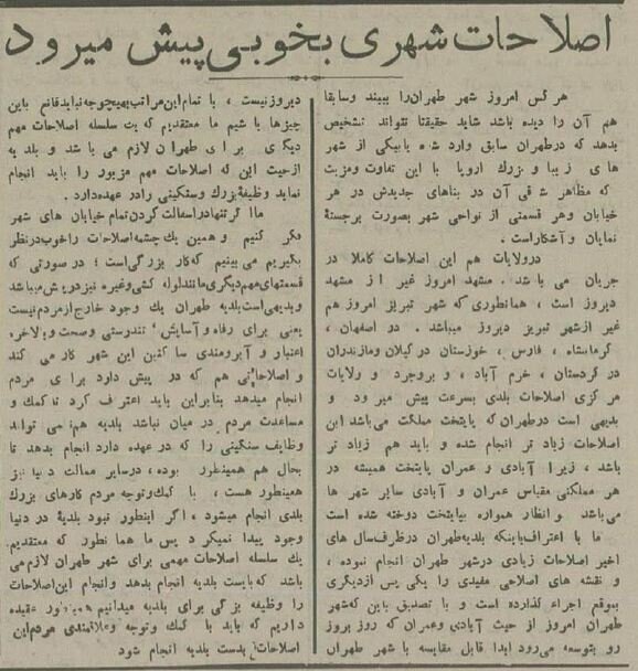 آسفالت خیابان‌های تهران ۹۰ سال پیش برای اولین بار