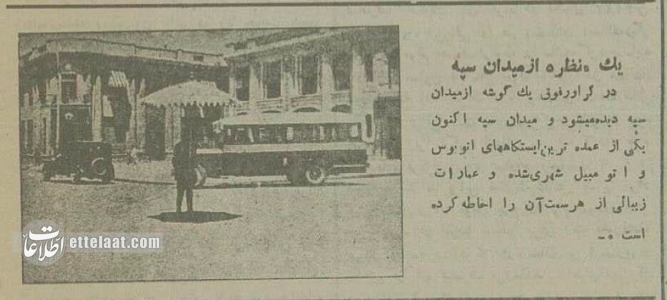 خیابان‌های تهران ۹۰ سال پیش