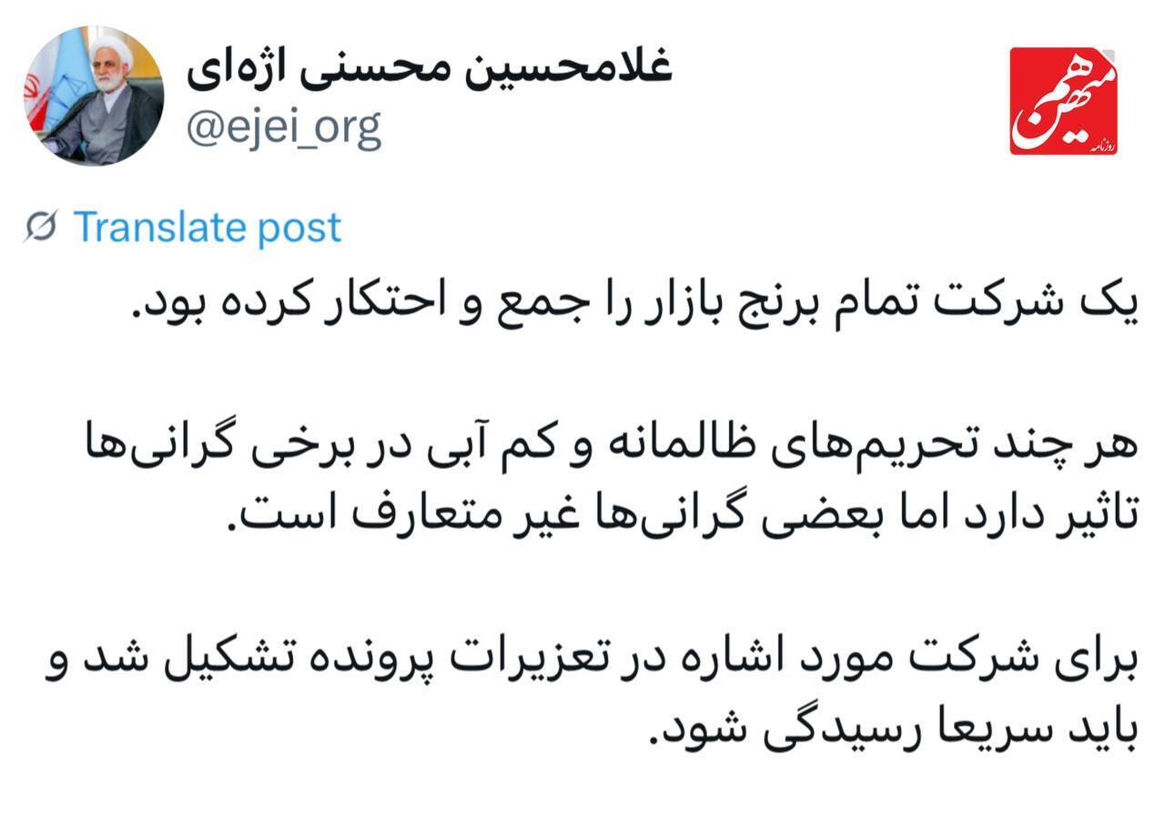 اژه‌ای: یک شرکت تمام برنج بازار را جمع و احتکار کرده بود