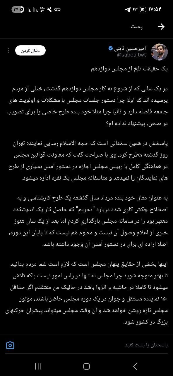چرا مشاور سعیدجلیلی از مجلس دوازدهم عصبانی است؟ + عکس چرا مشاور سعیدجلیلی از مجلس دوازدهم عصبانی است؟ + عکس