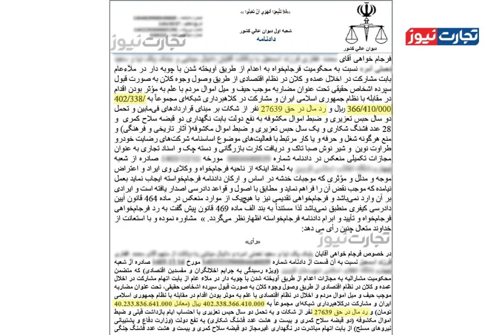 جزئیات پرونده رضایت خودرو