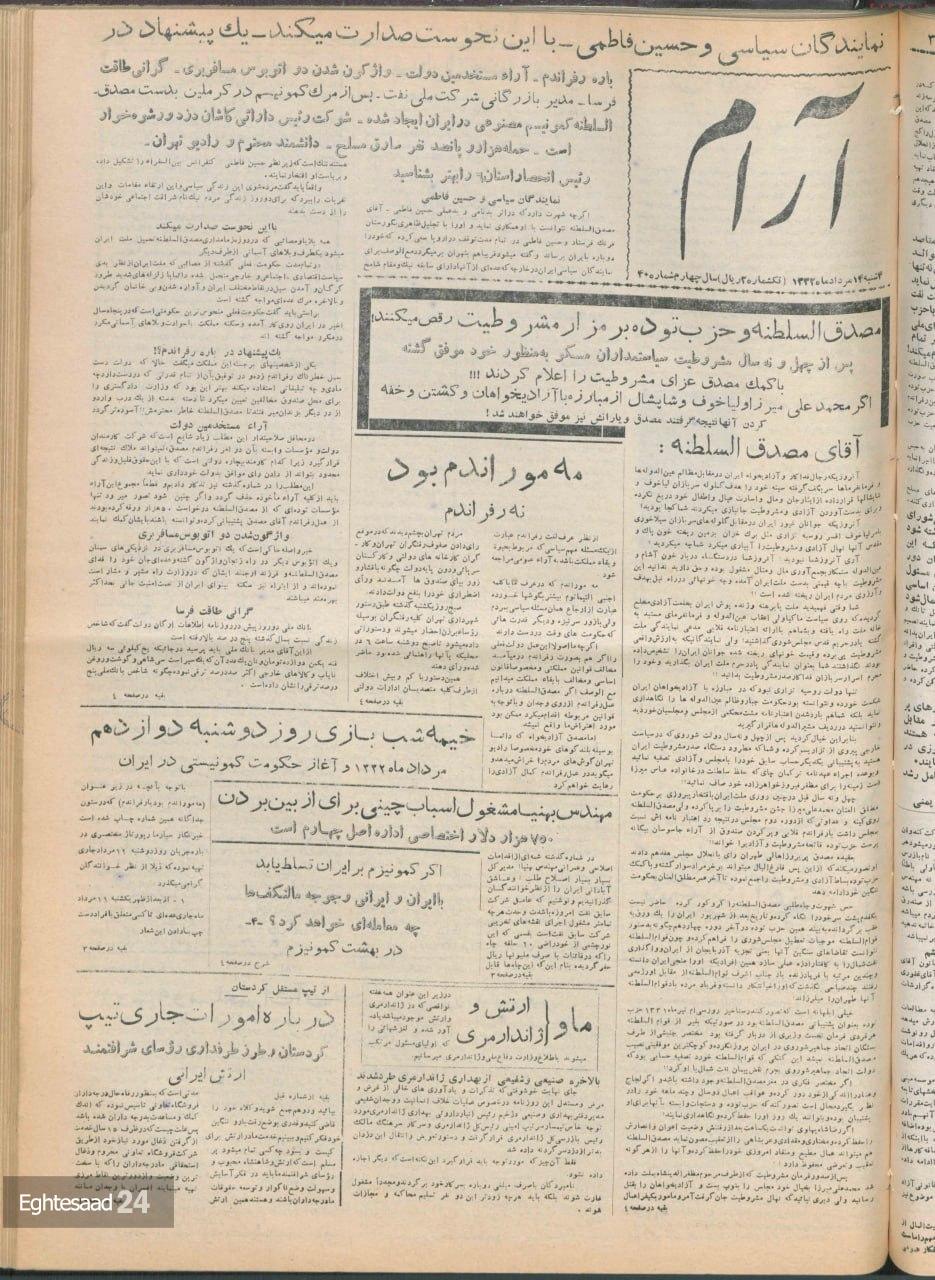 سالگرد مشروطه