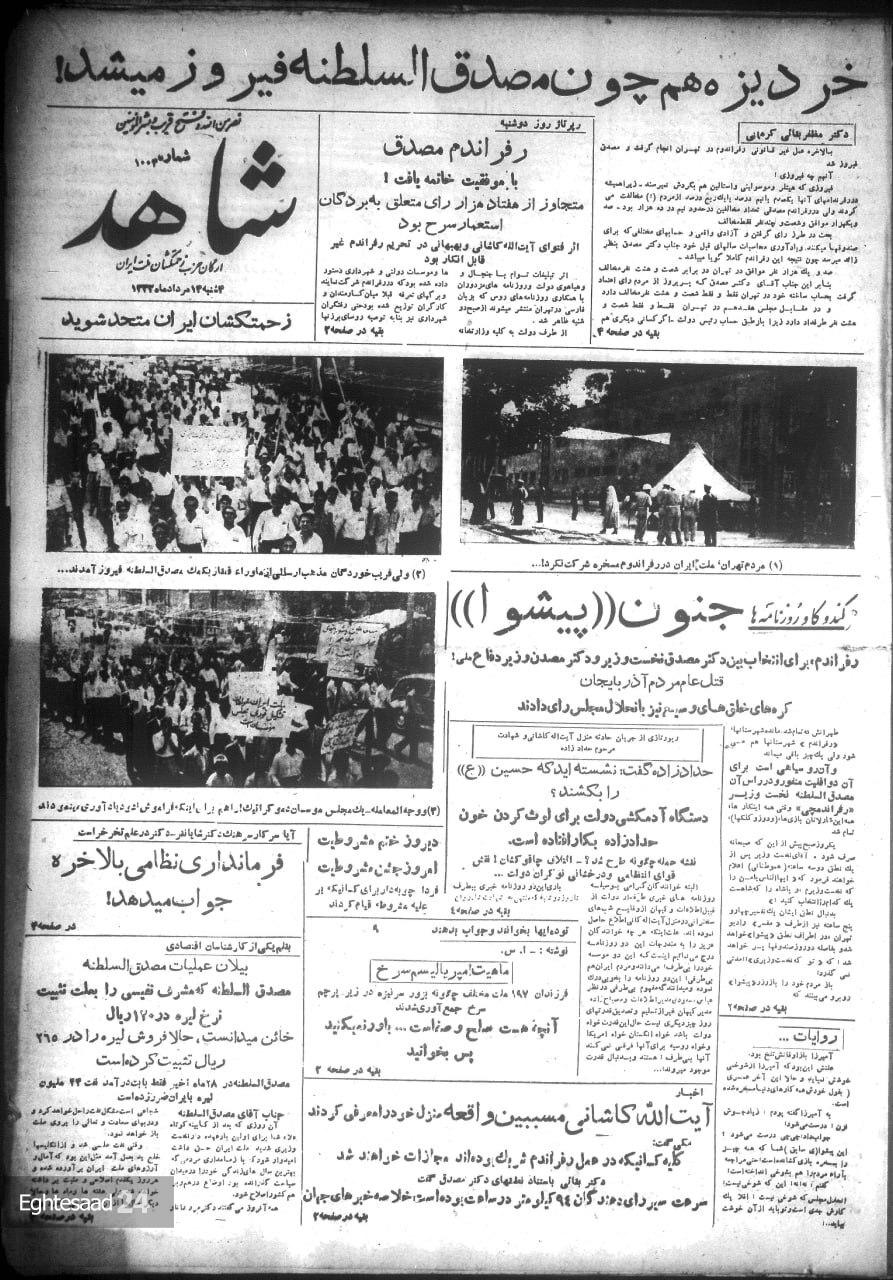 نگاهی به روزنامه‌ها در سالگرد مشروطه