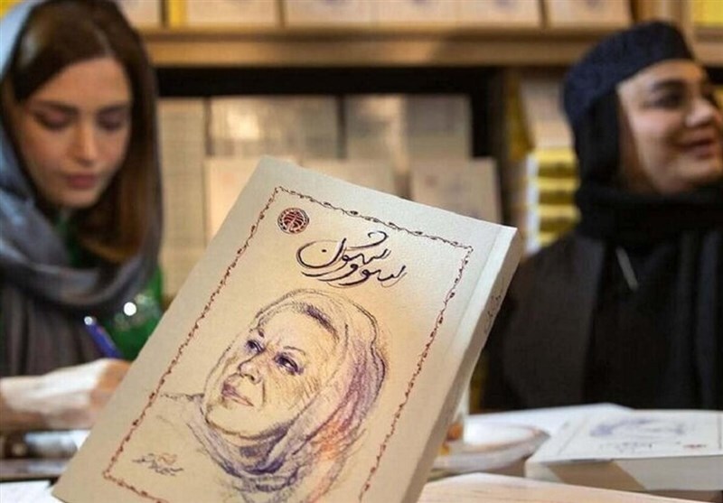 نرگس آبیار در قاب شیشه‌ای سووشون