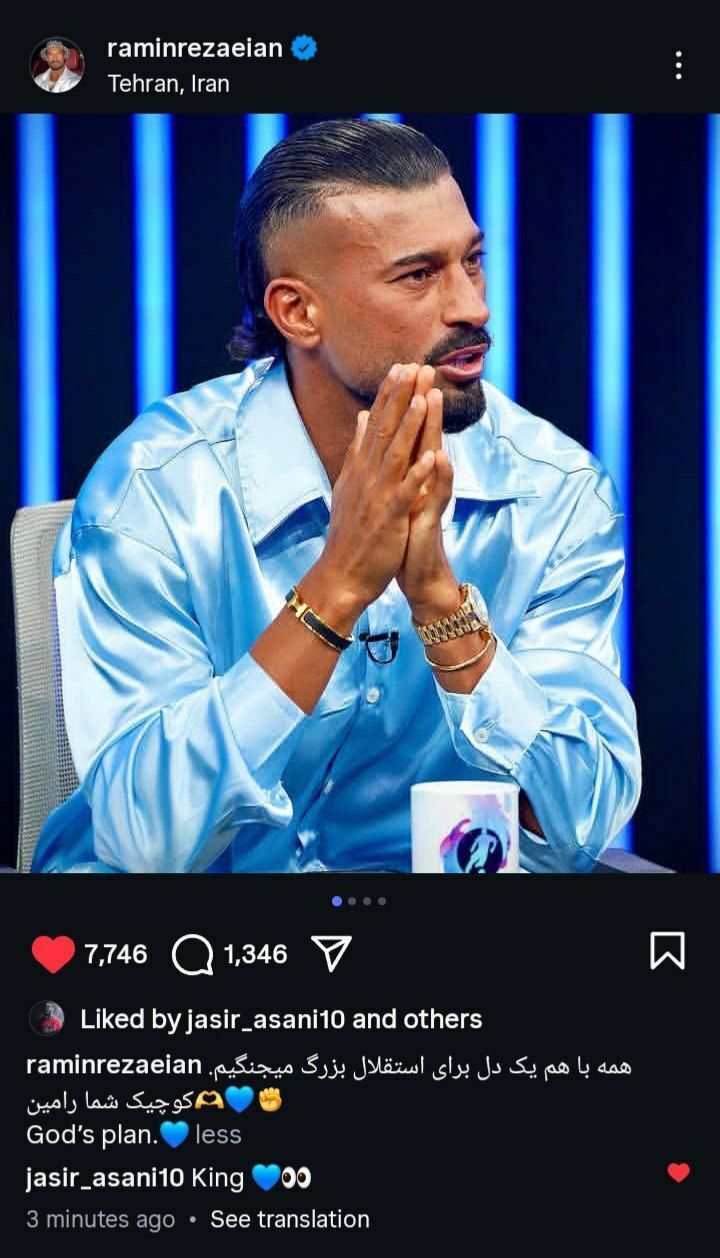 استوری جدید رامین رضاییان