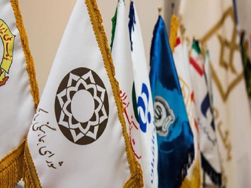 وضعیت تعطیلی بانک‌ها