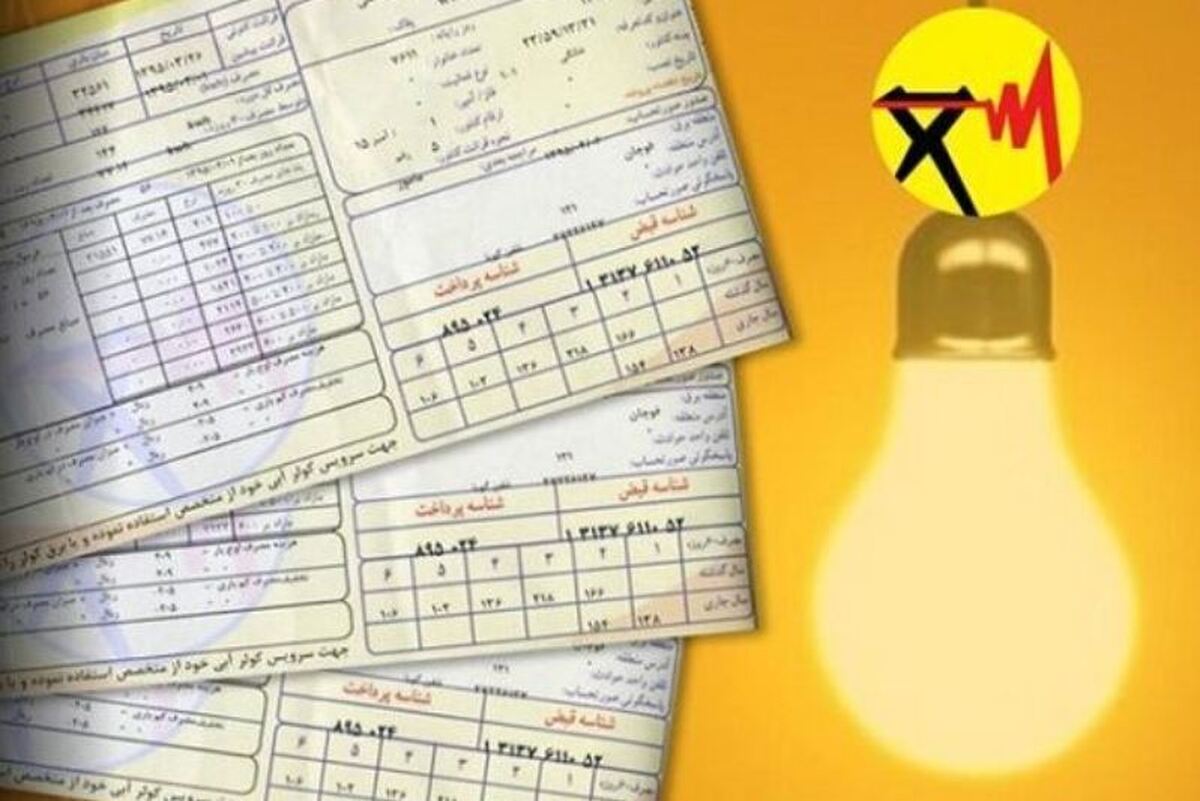 قبض برق قبض برق