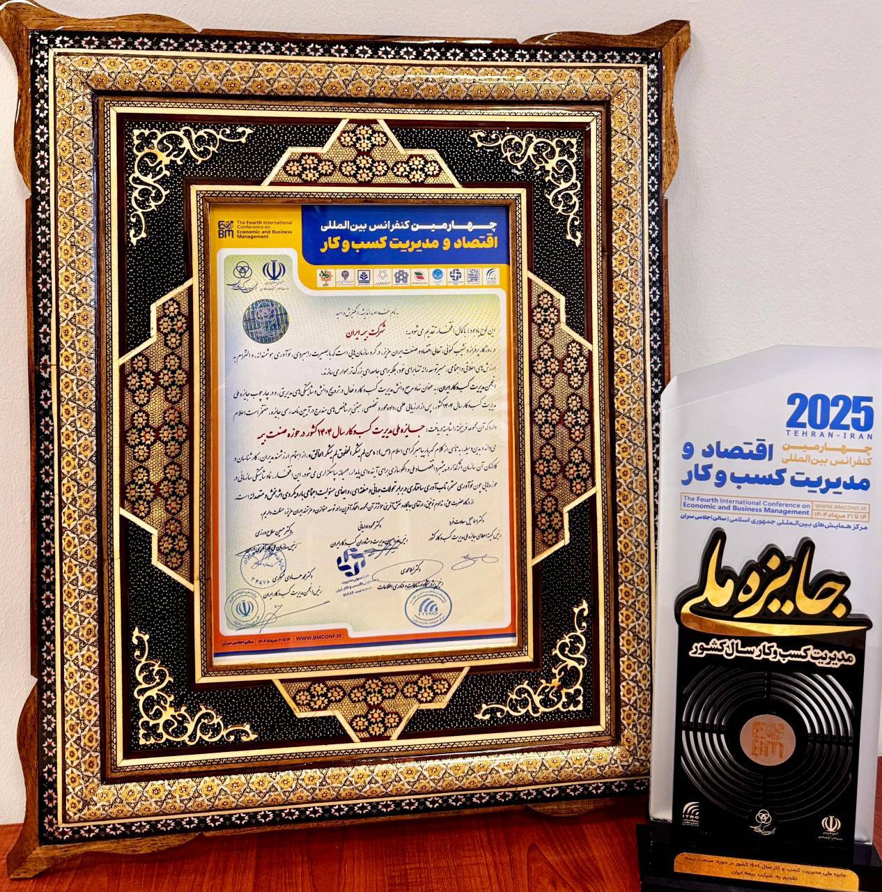 کسب جایزه ملی مدیریت کسب‌وکار برای بیمه ایران