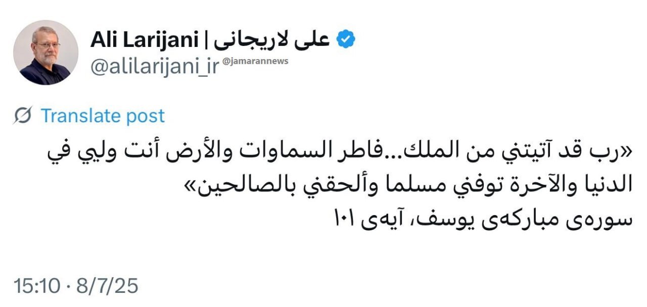 اولین پیام علی لاریجانی