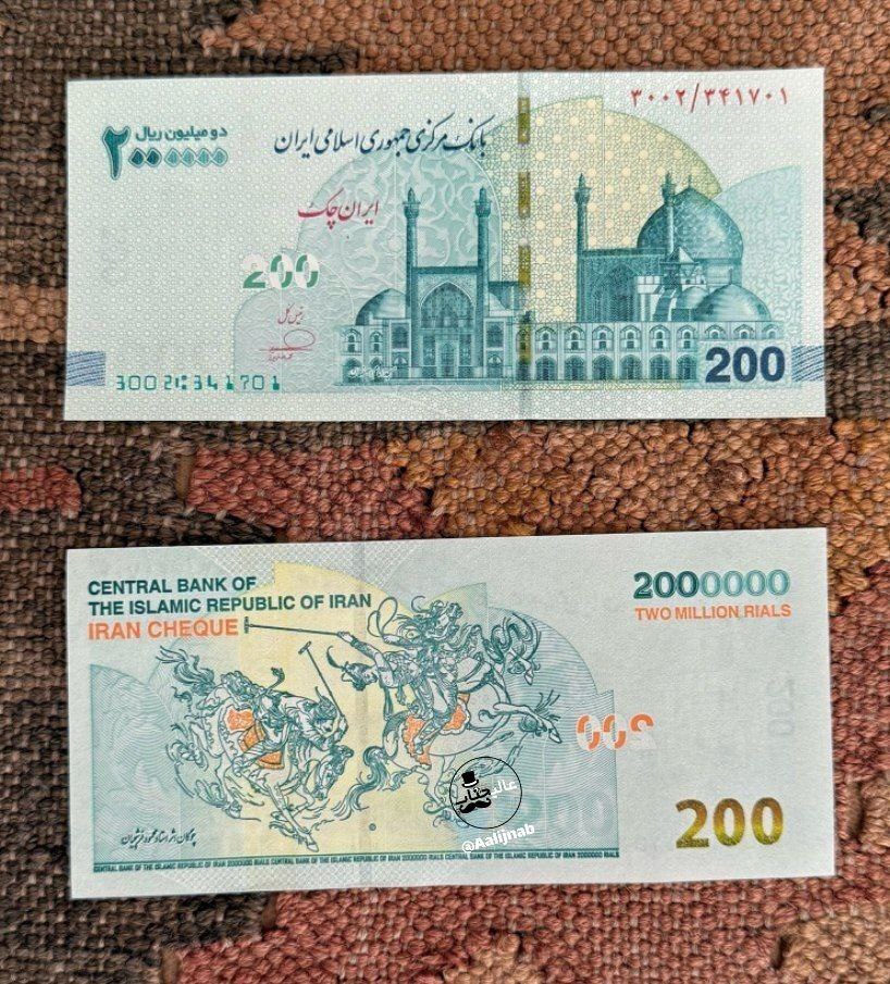 طرح چوگان استاد فرشچیان در پشت اسکناس ۲۰۰ هزار تومانی