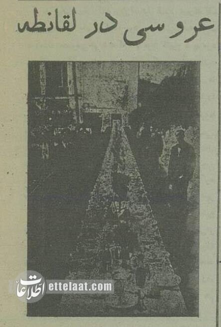 عکس/ اولین تالار عروسی تهران در ۹۰ سال پیش