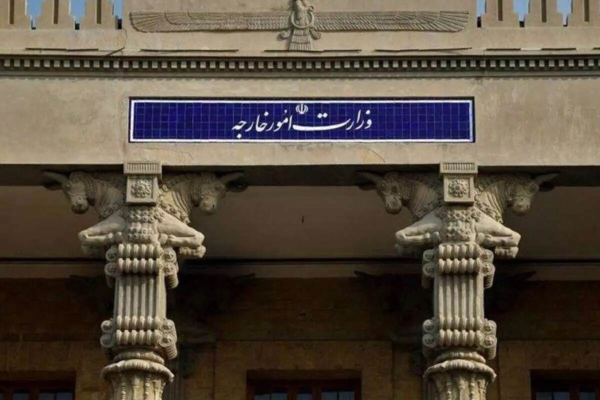 وزارت خارجه ایران