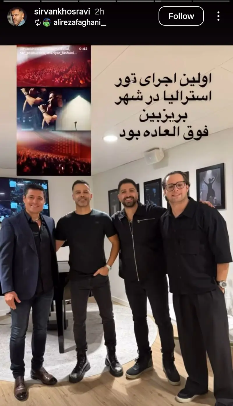 علیرضا فغانی در کنار سیروان خسروی