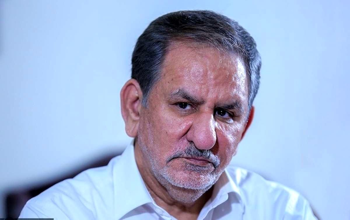 اسحاق جهانگیری اسحاق جهانگیری