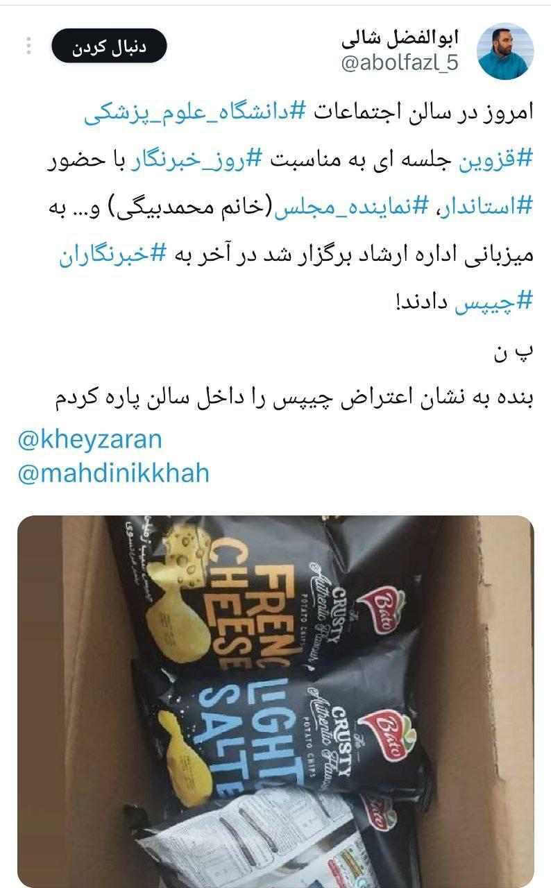 هدیه ویژه استاندار قزوین به خبرنگاران