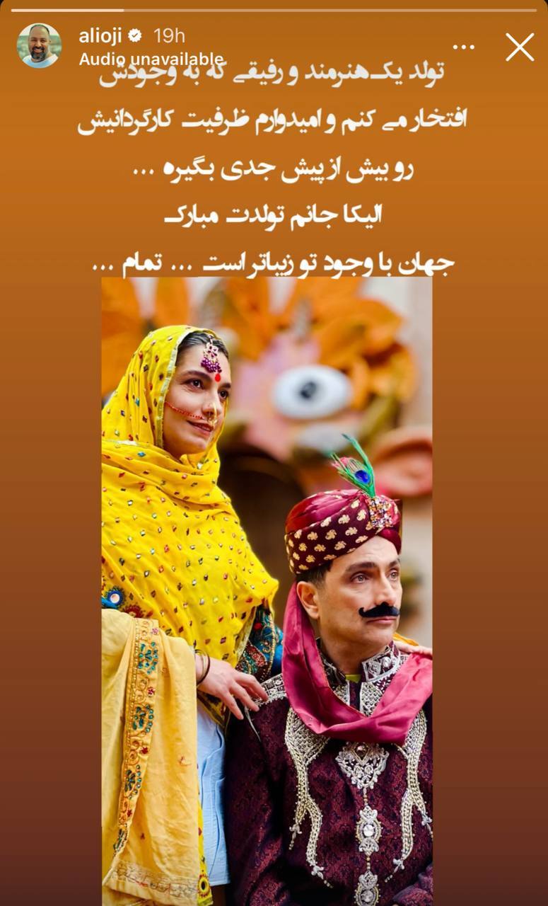 استوری معنادار علی اوجی