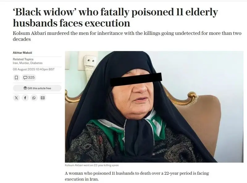 لقب رسانه‌های بریتانیایی به کلثوم اکبری