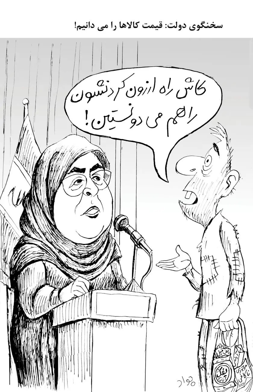 طعنه کاریکاتوری به سخنگوی دولت