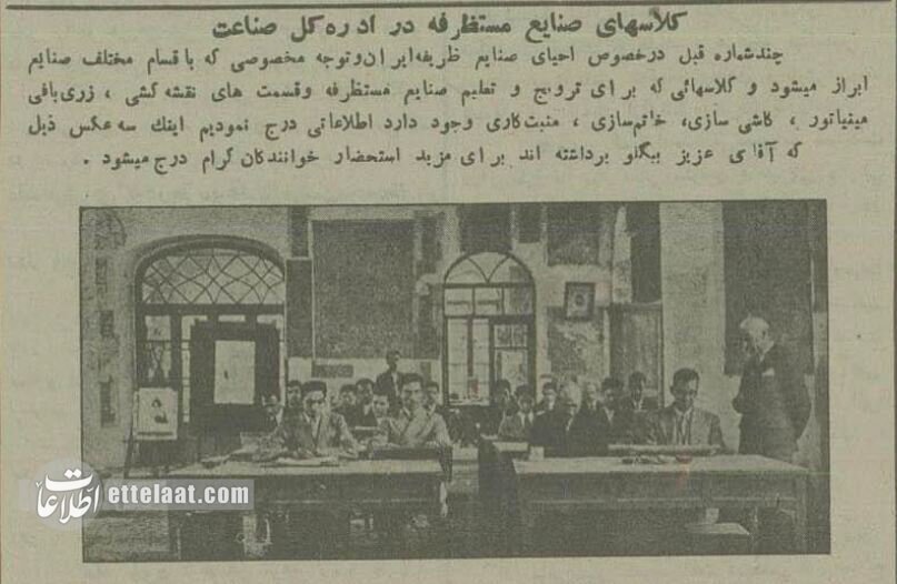 عکس/ تصاویری از کلاس‌های هنری ۹۰ سال پیش تهران